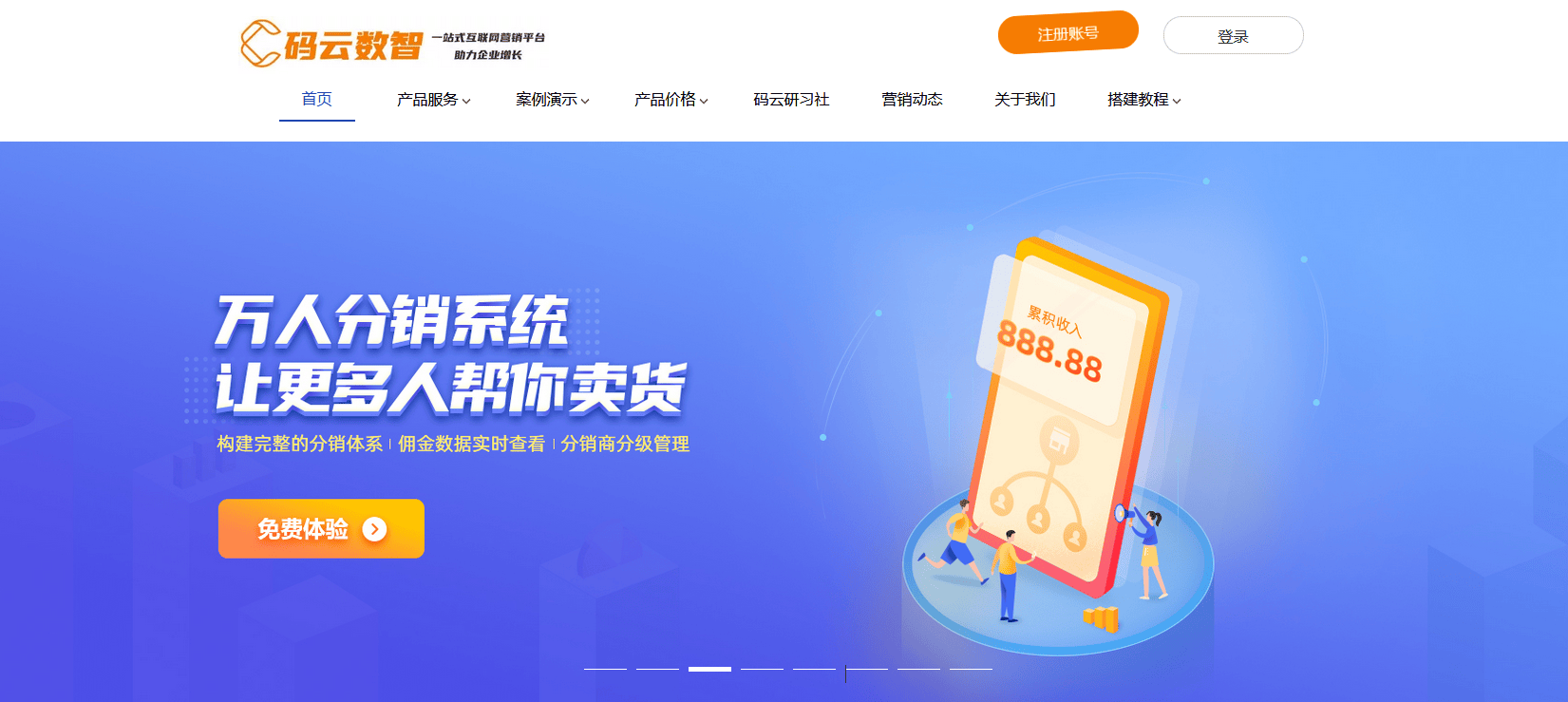 怎么开发小程序二级分销开发