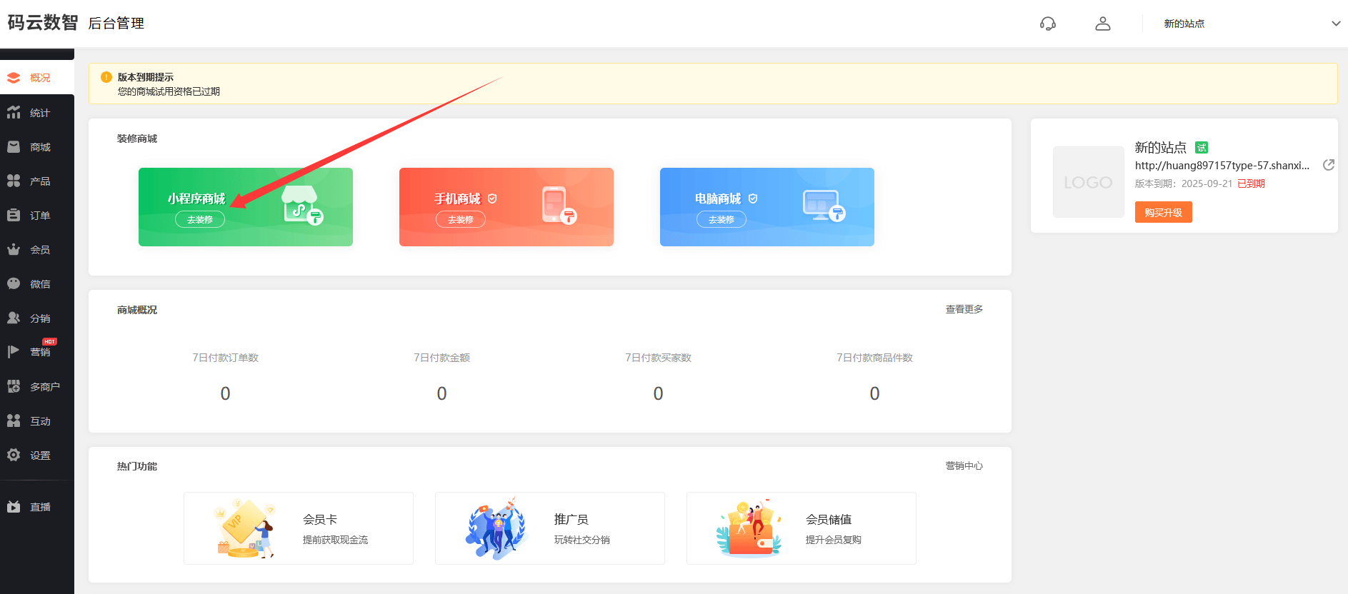 怎么开发小程序二级分销开发