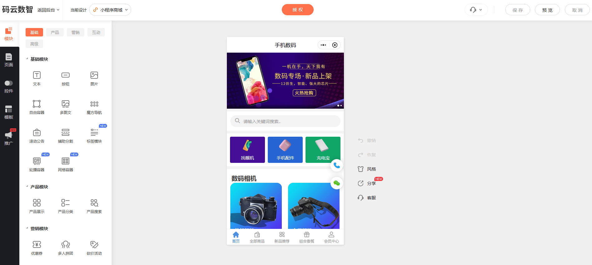 怎么开发小程序二级分销开发