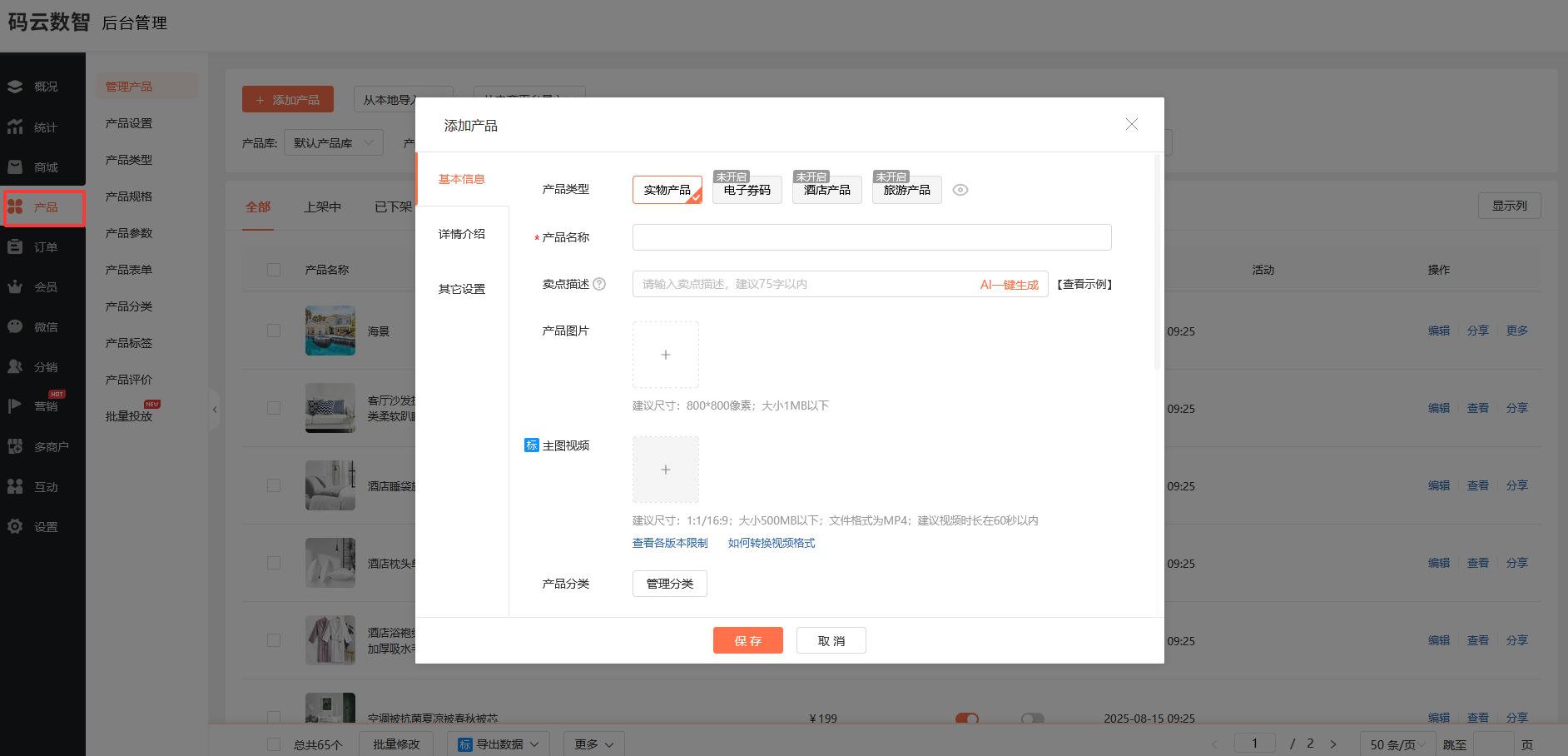 怎么开发小程序二级分销开发