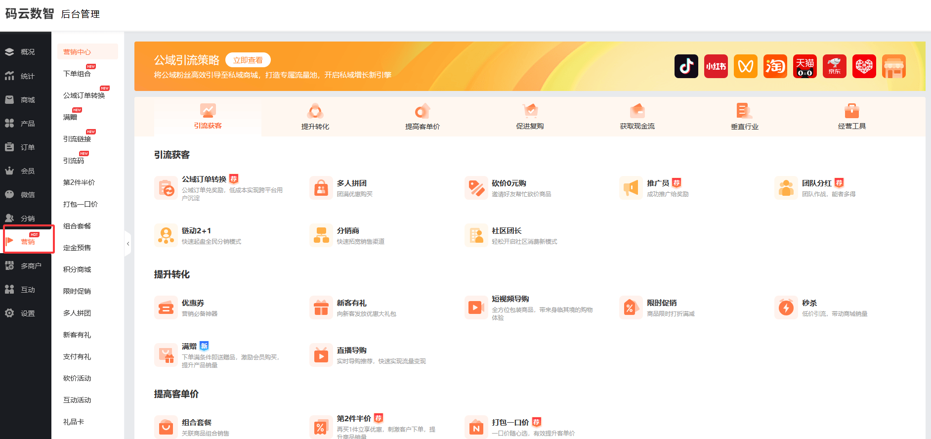 怎么开发小程序二级分销开发