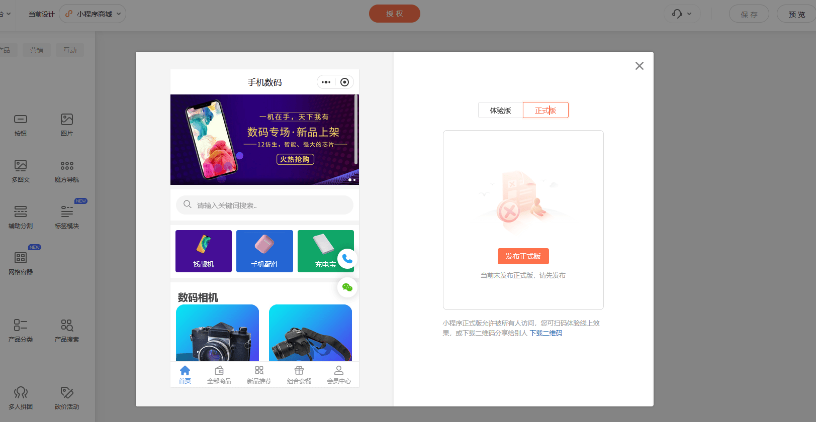 怎么开发小程序二级分销开发