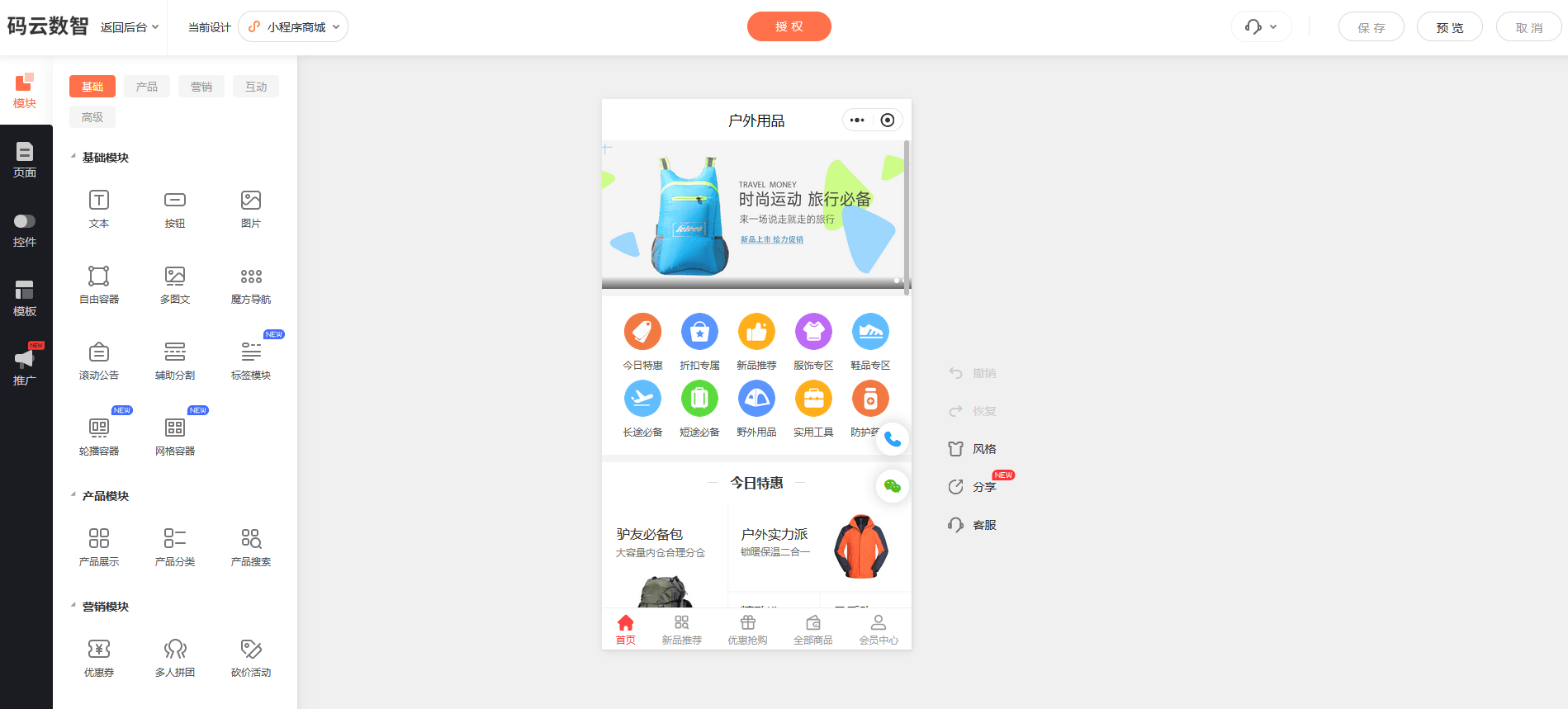 怎么开发小程序,小程序快速开发教程