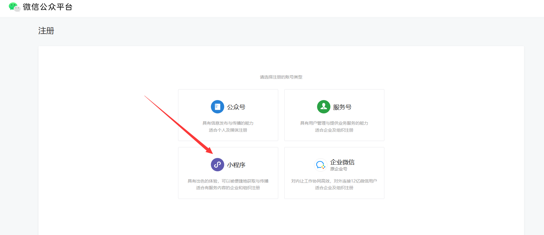 怎么开发小程序,小程序快速开发教程