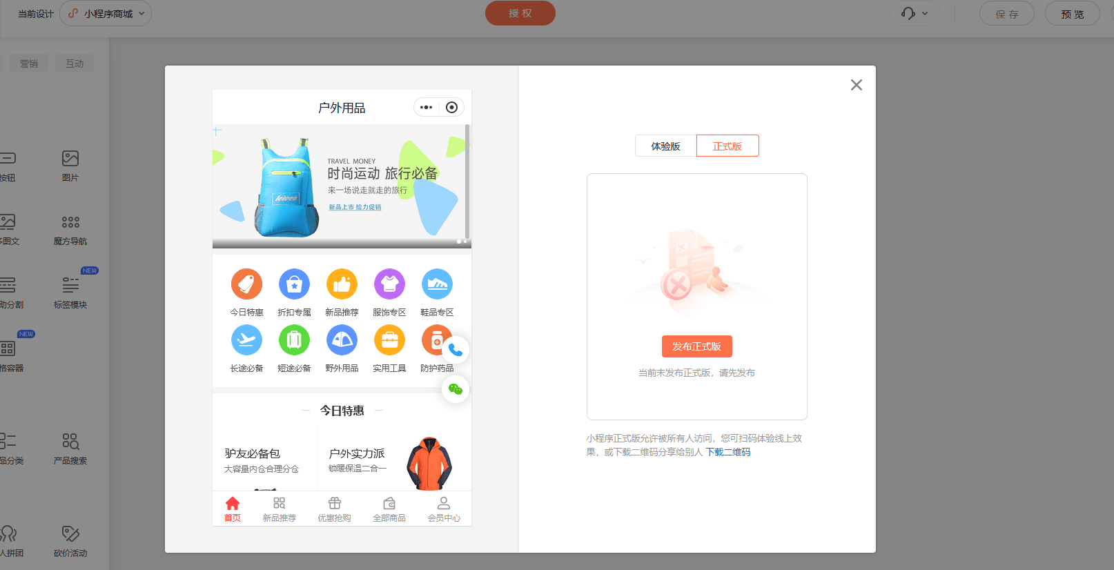 怎么开发小程序,小程序快速开发教程