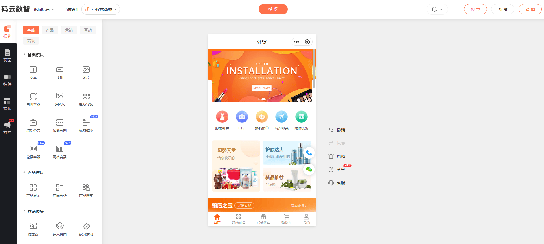 商城系统开发流程,电商系统怎么开发