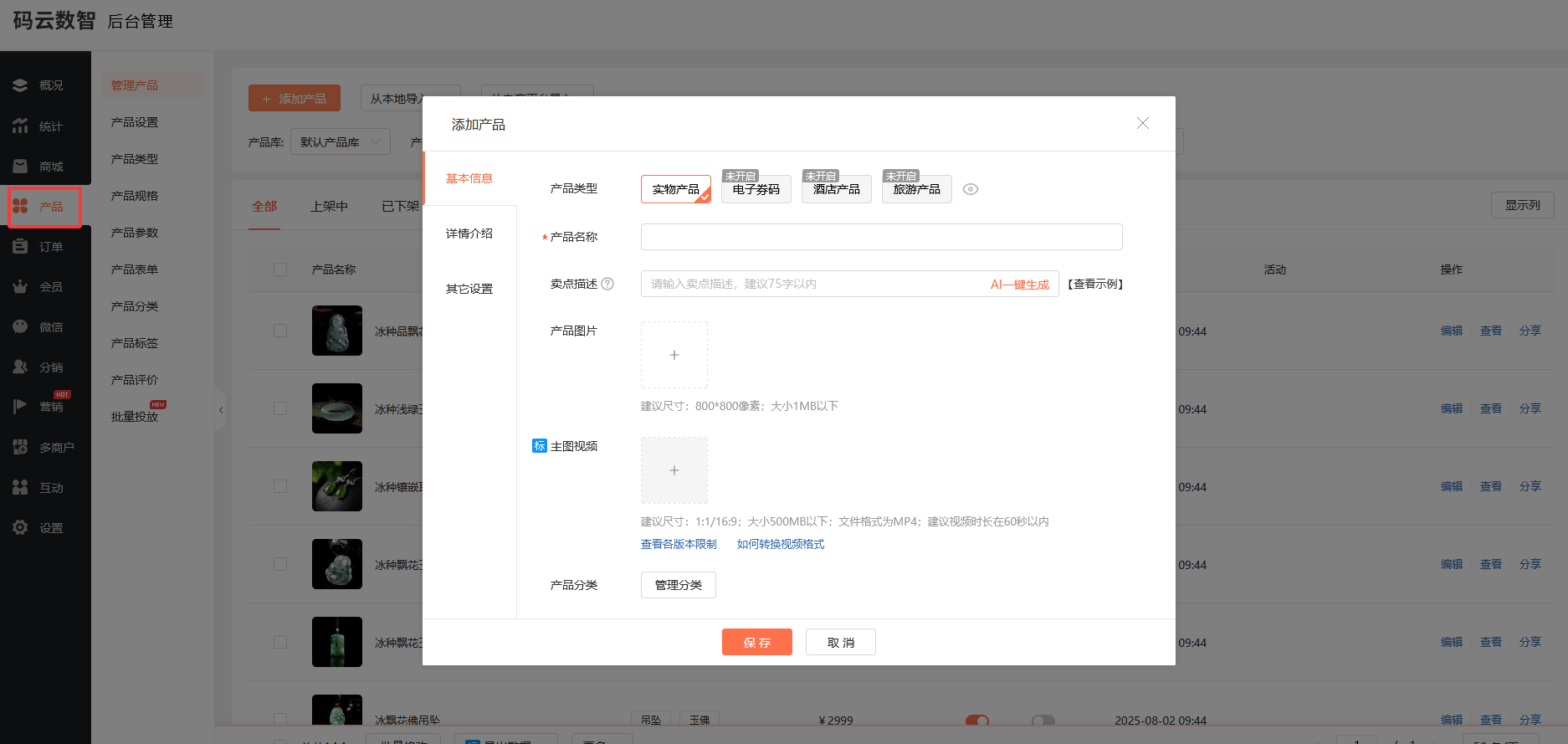 商城系统开发流程,电商系统怎么开发