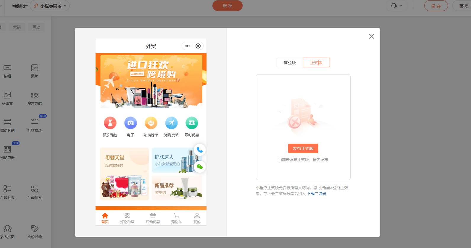 商城系统开发流程,电商系统怎么开发