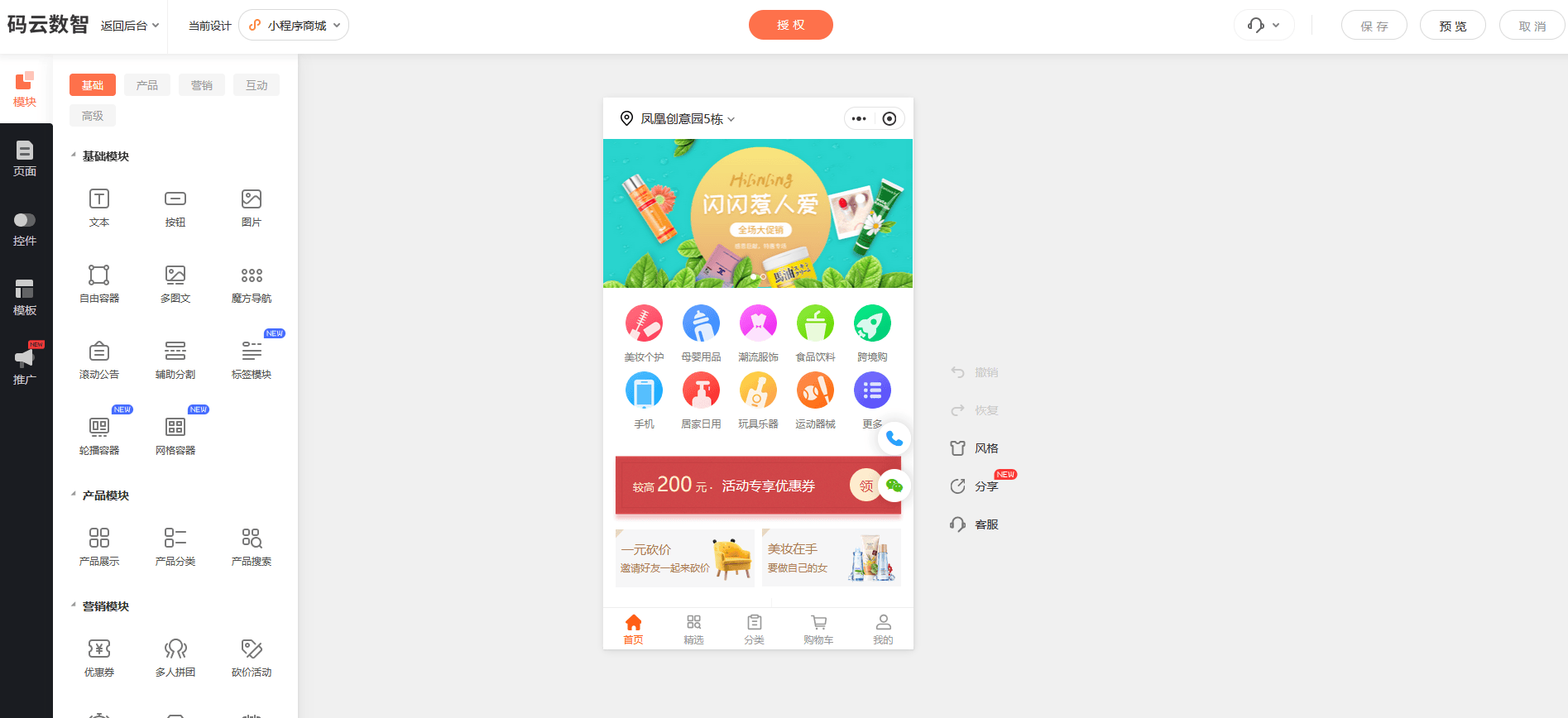 商城系统怎么开发,电商系统开发流程