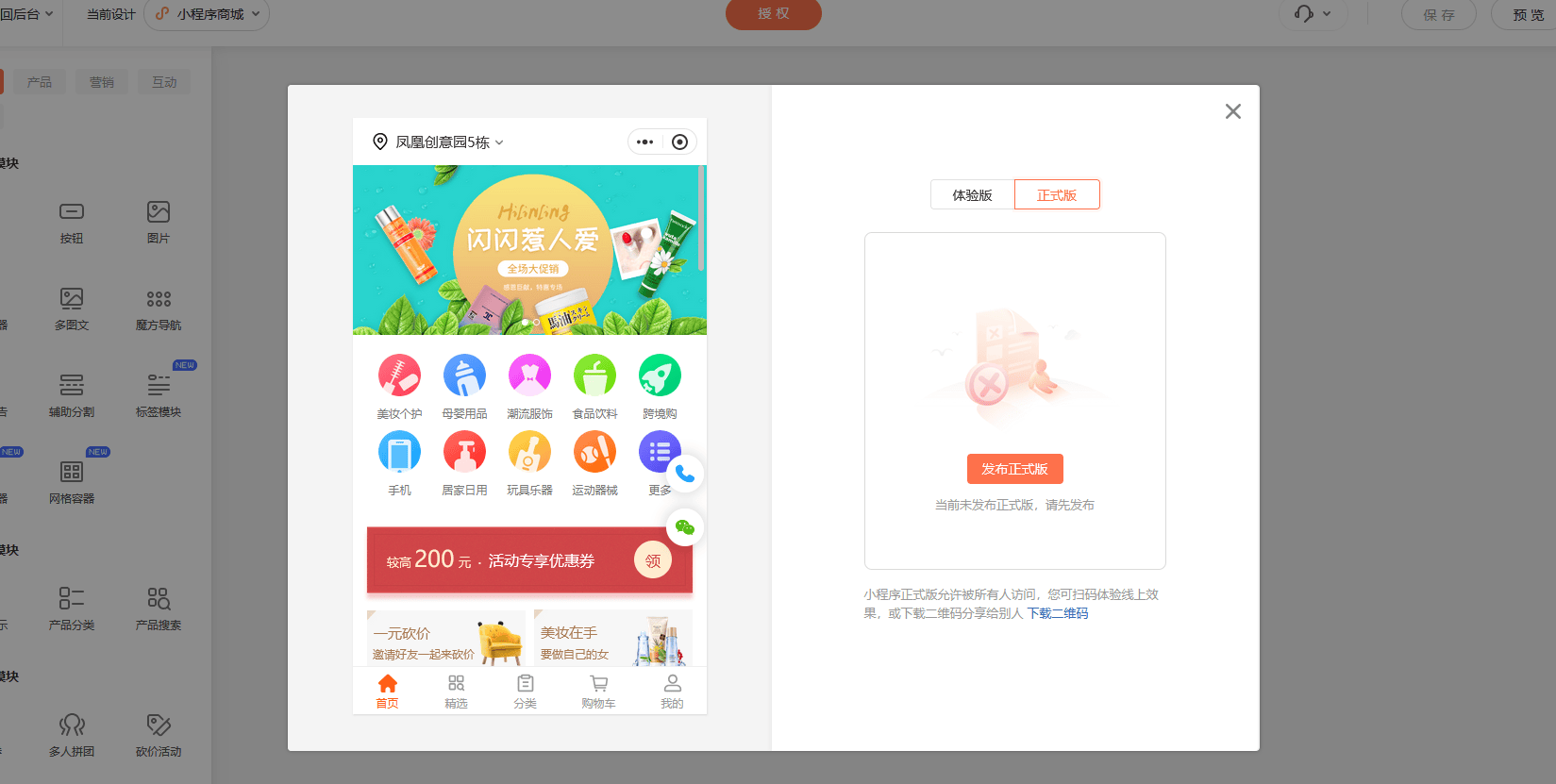 商城系统怎么开发,电商系统开发流程