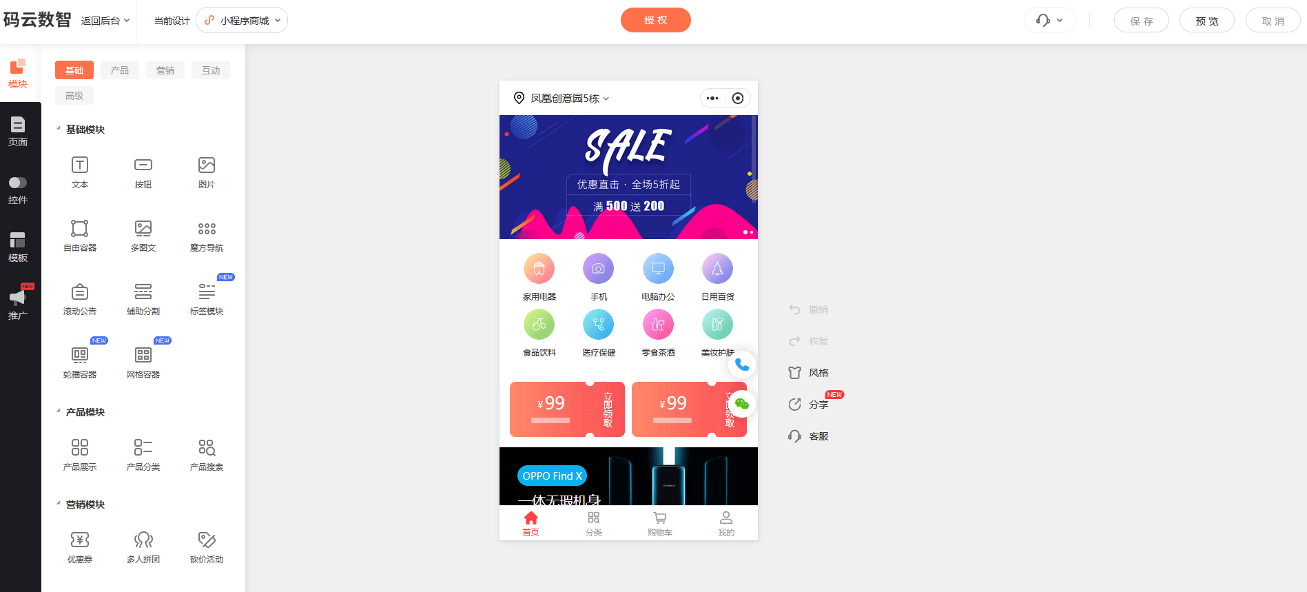 怎么开发小程序,小程序开发平台哪个好
