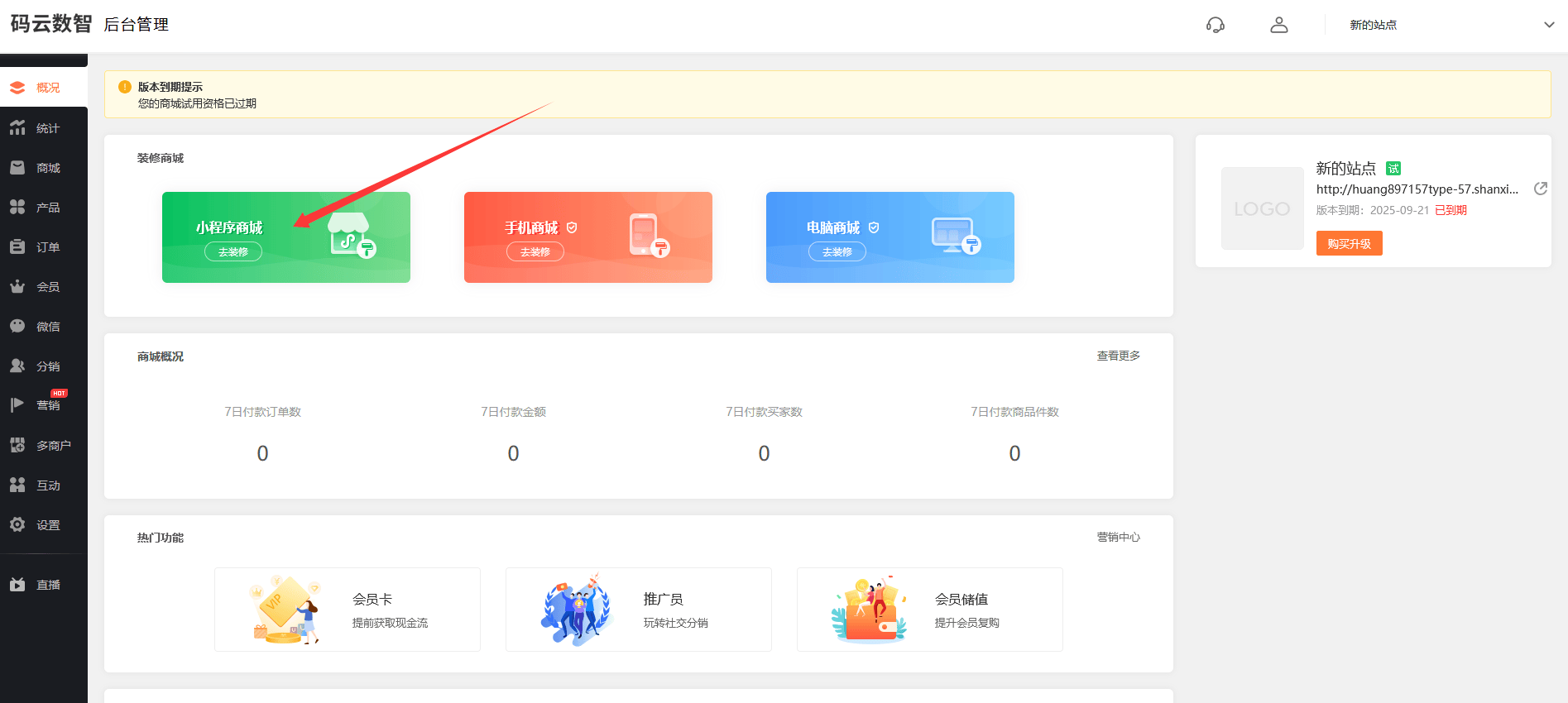商城系统怎么开发,电商系统开发步骤
