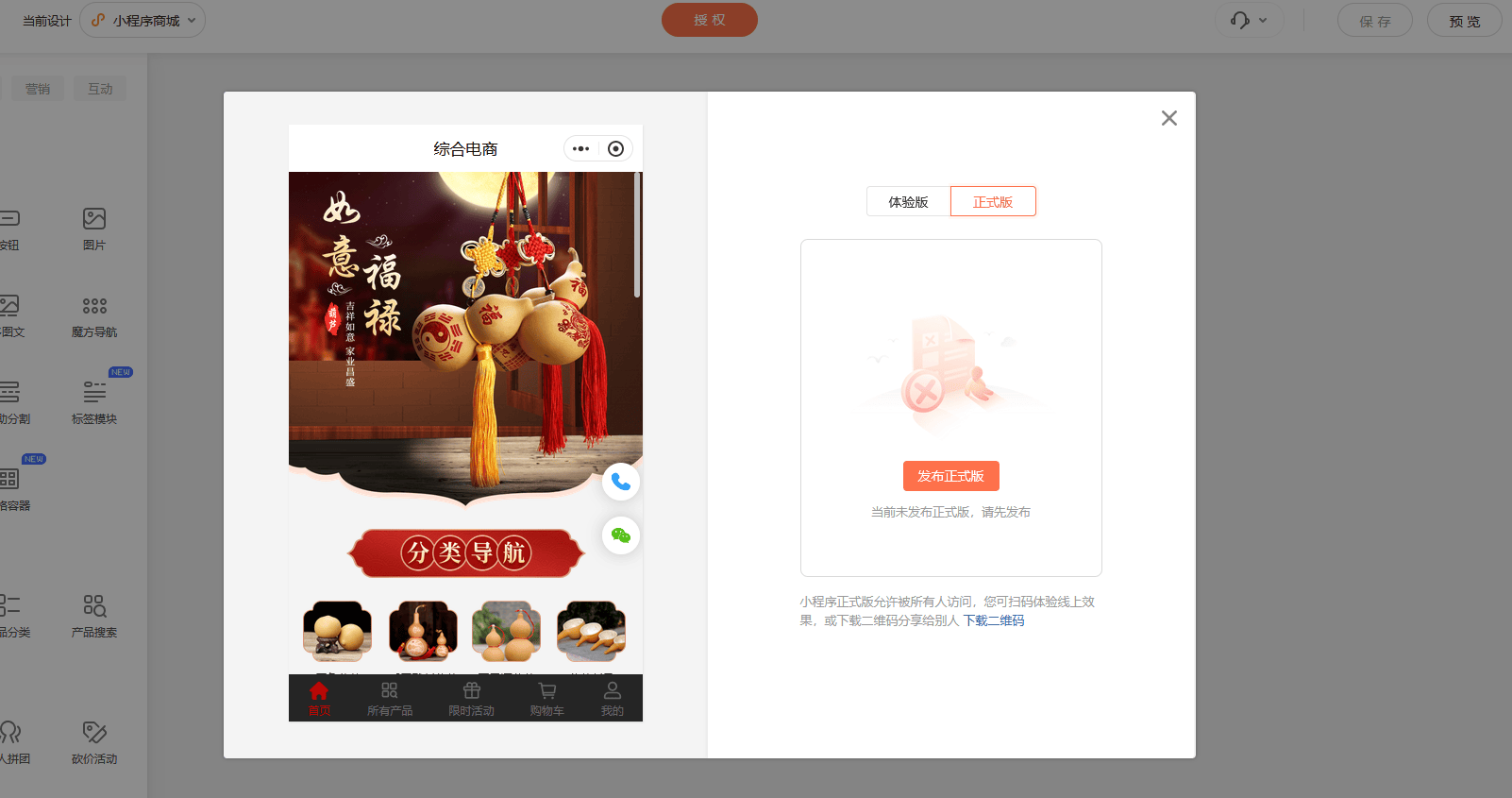 商城系统怎么开发,电商系统开发步骤