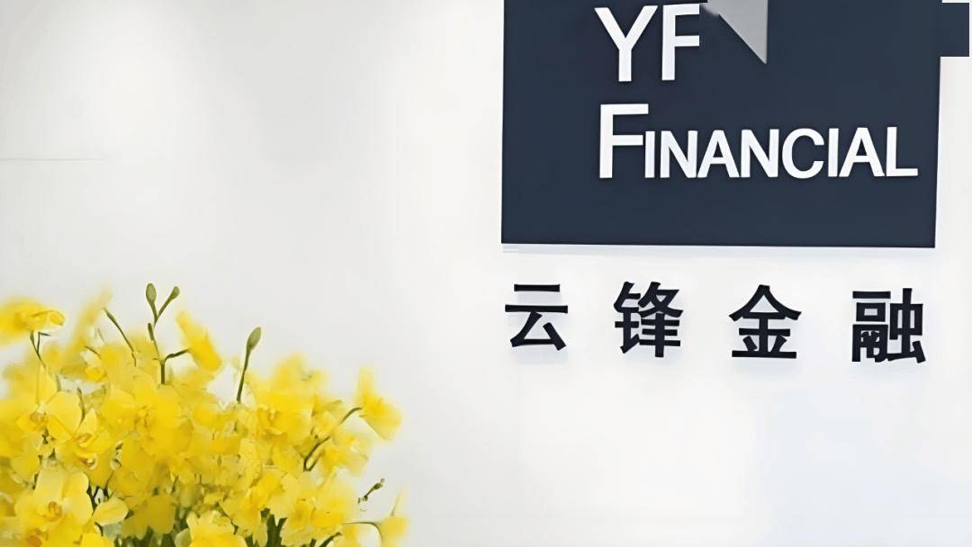 【寻龙探金】斩获虚拟资产交易牌照，股价月内飙涨超120%，云锋金融的生态故事还没讲完？