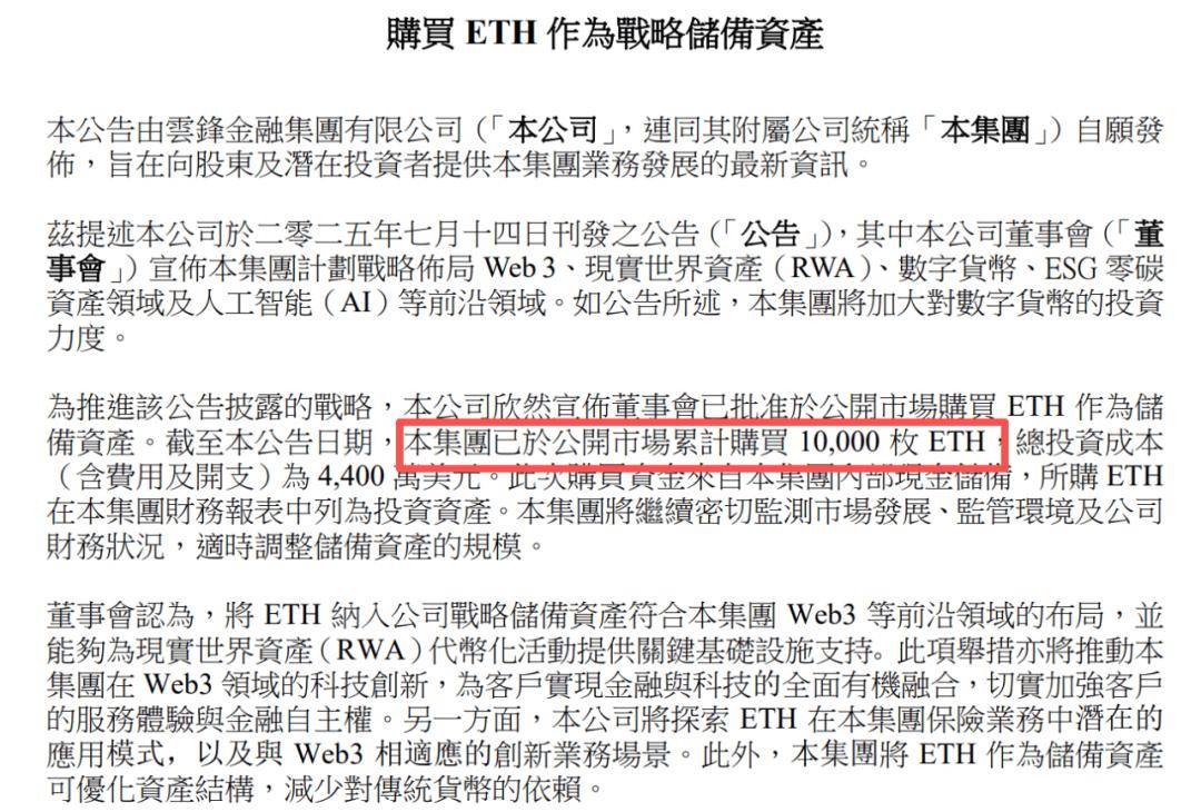 【寻龙探金】斩获虚拟资产交易牌照，股价月内飙涨超120%，云锋金融的生态故事还没讲完？